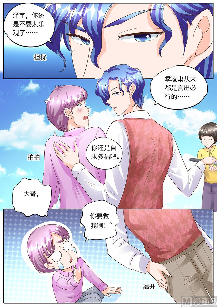第137话5