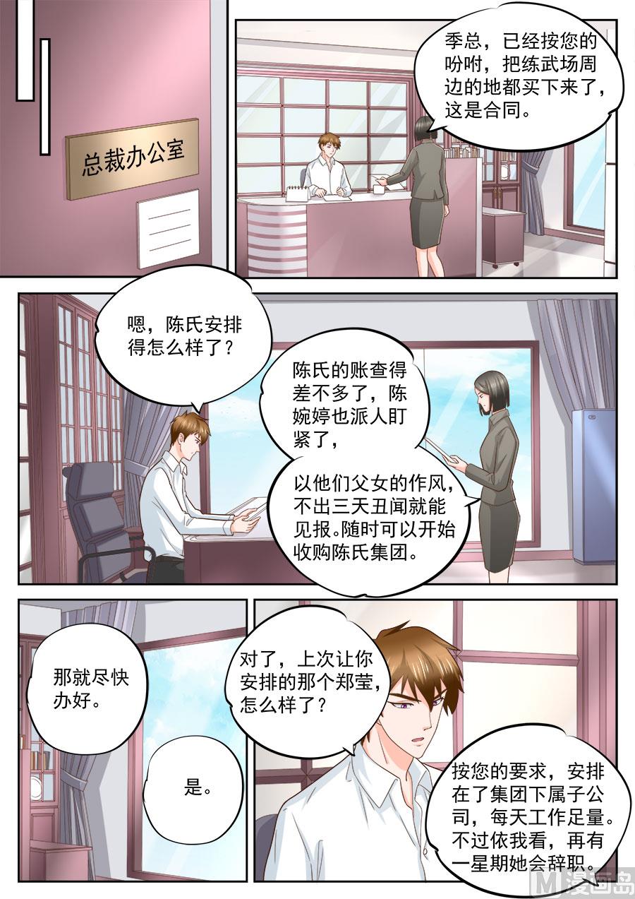 第230话5
