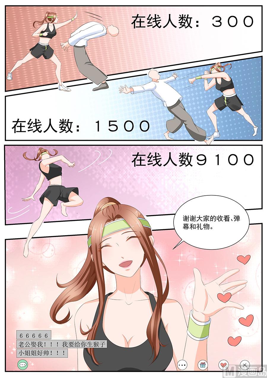 第257话7