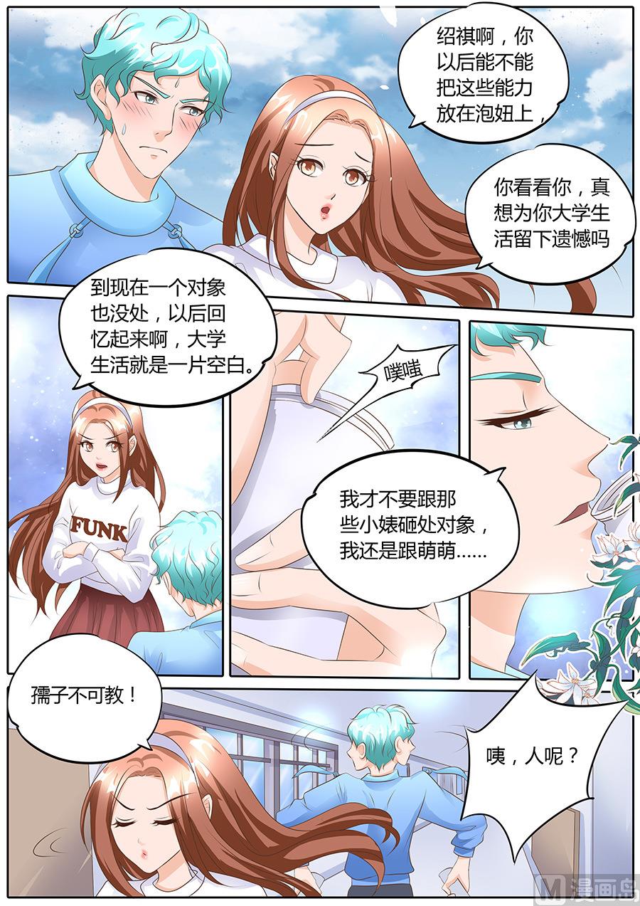 第98话5