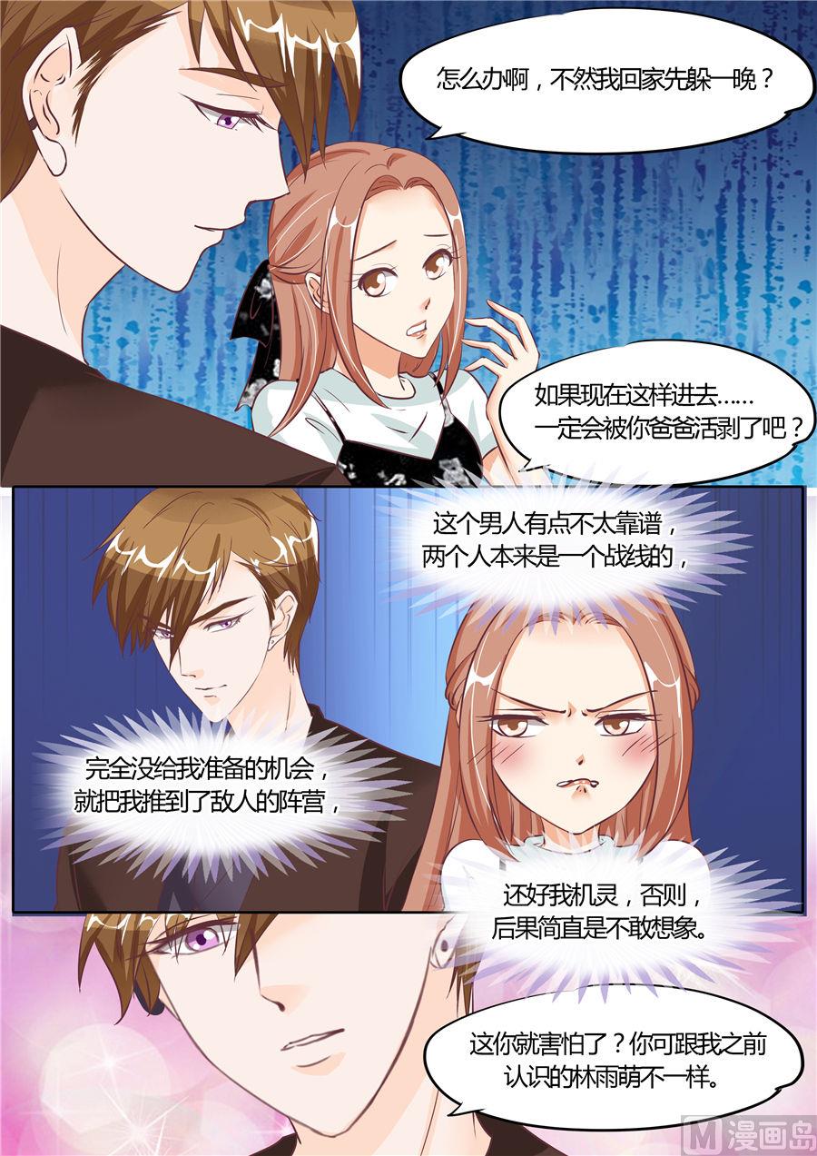 第61话3