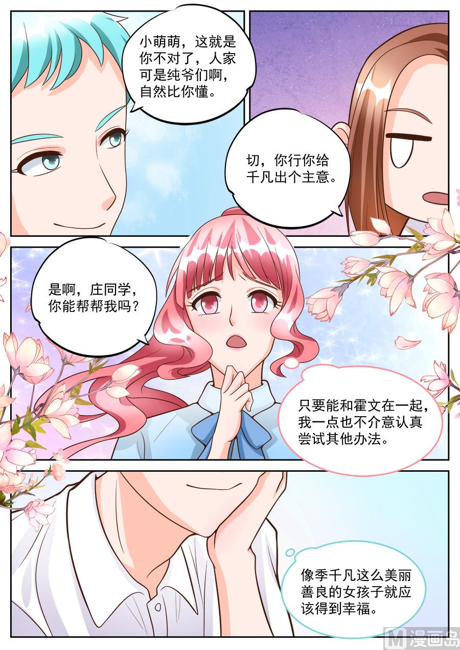第185话4