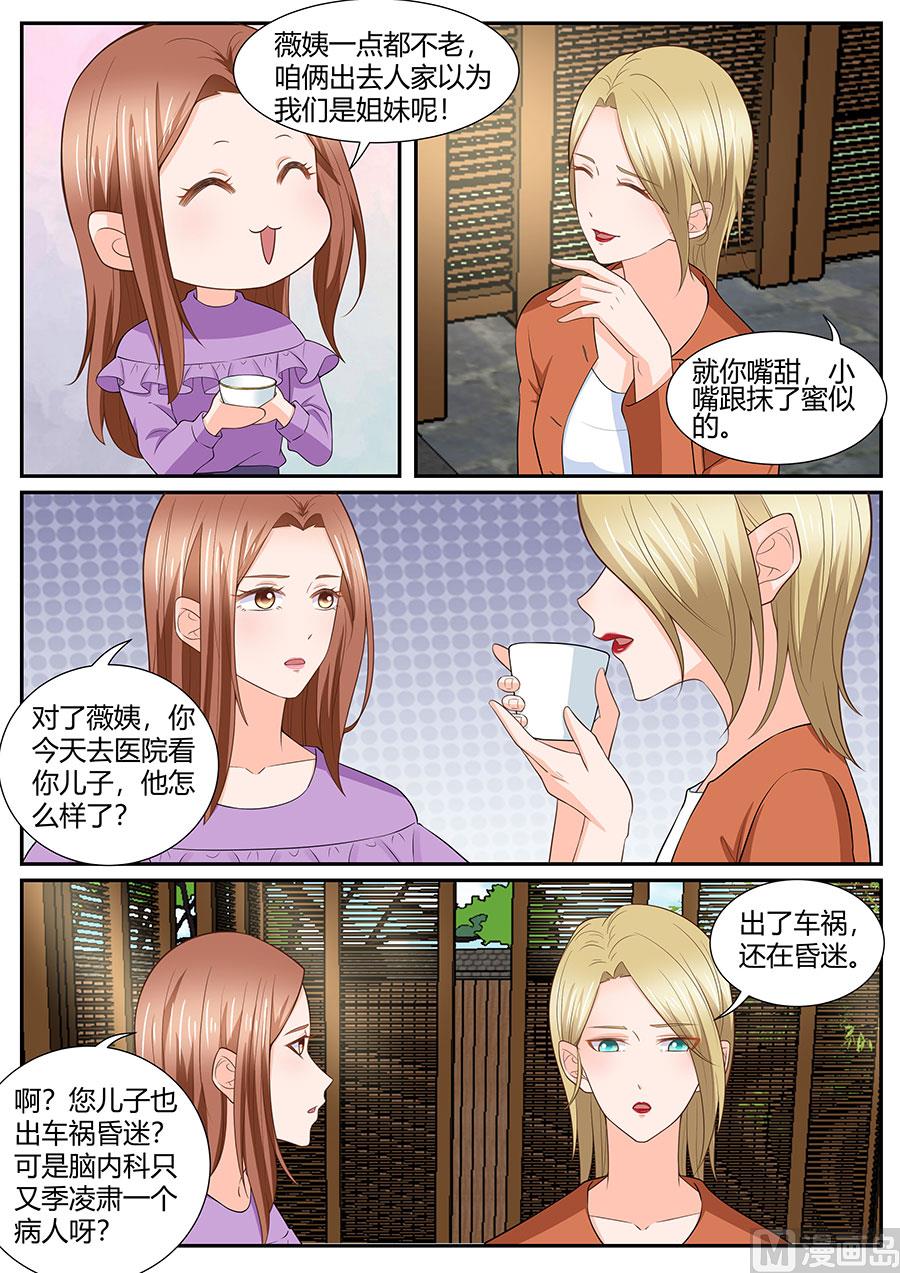 第287话7