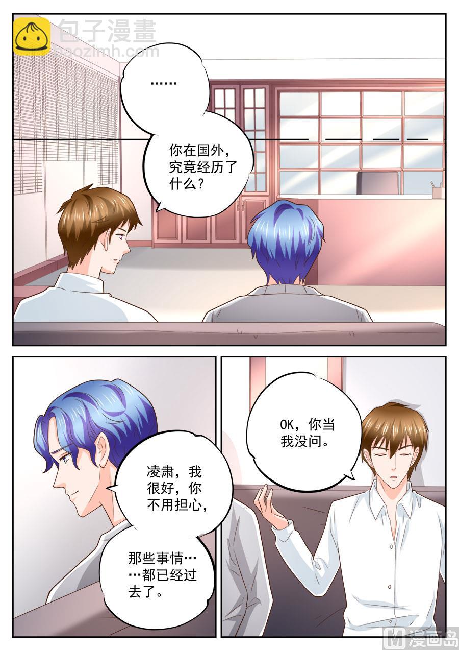 第232话4