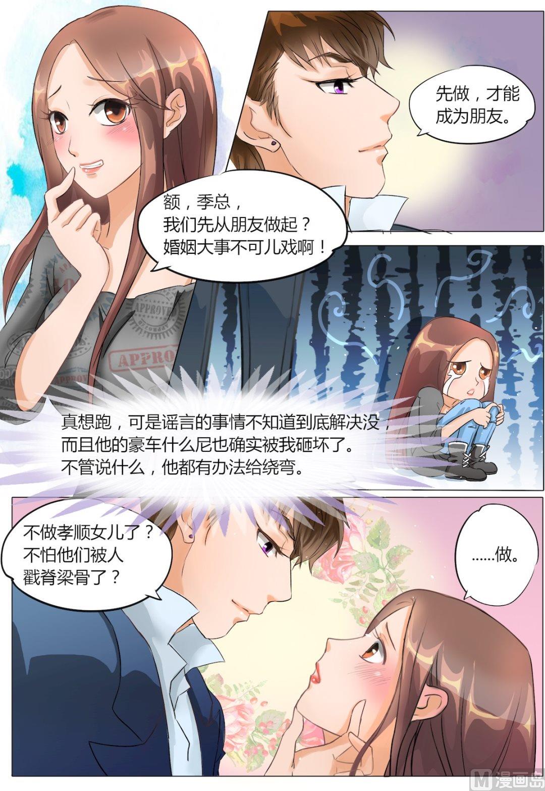 第7话4