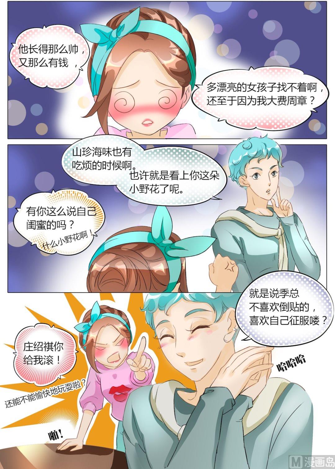 第8话4