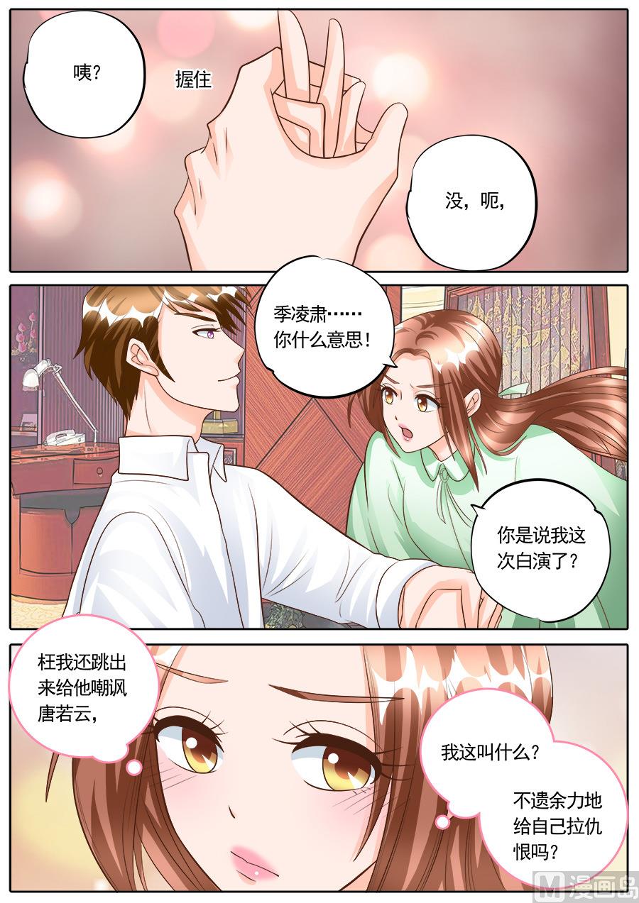 第179话7