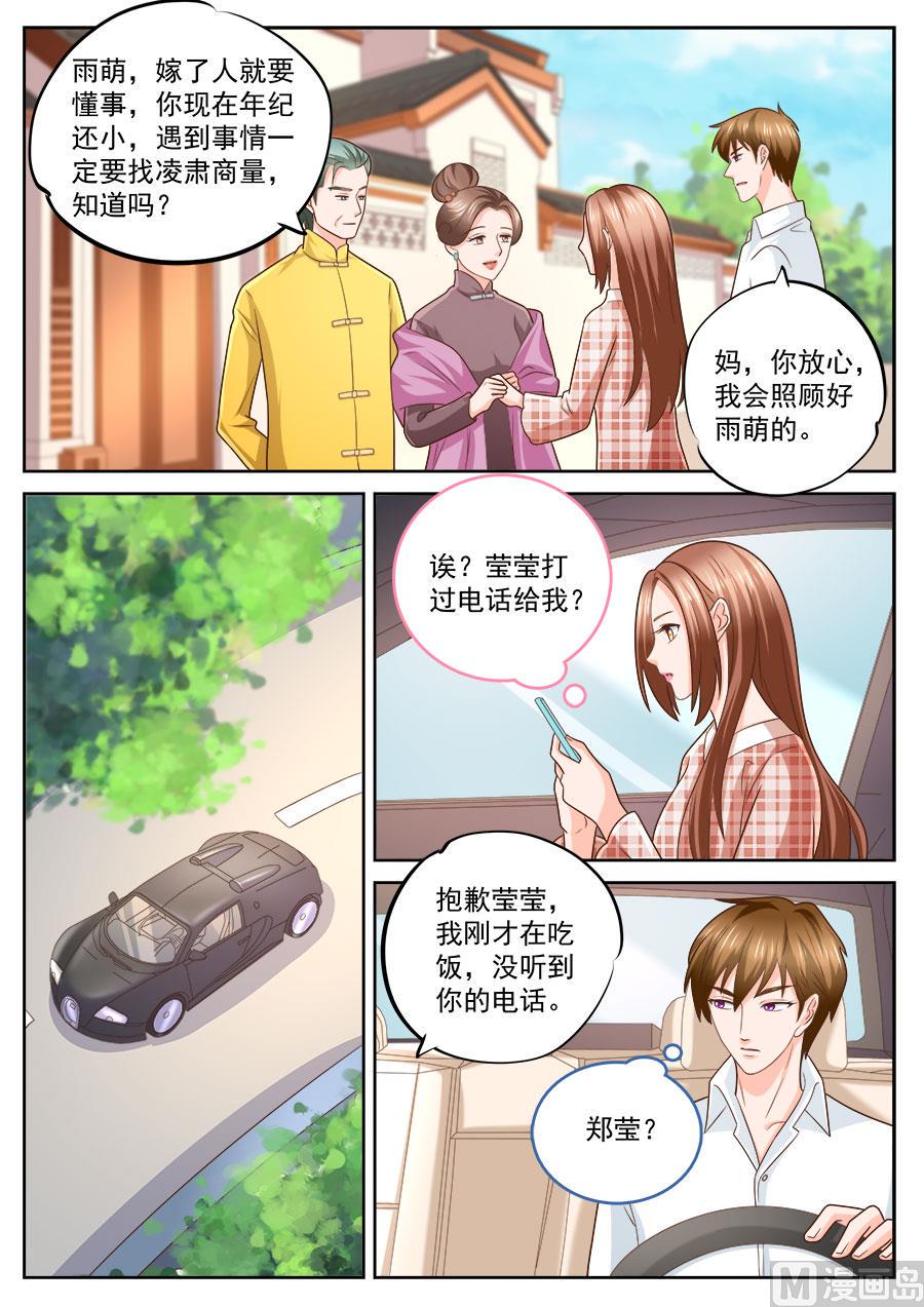 第234话6
