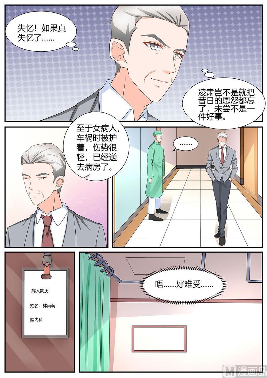 第284话7