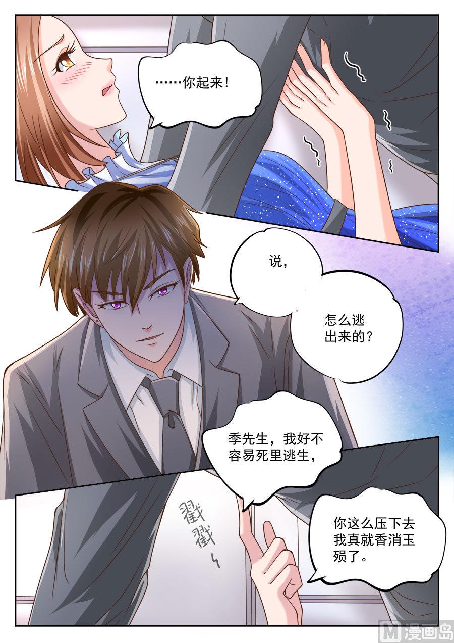 第205话7