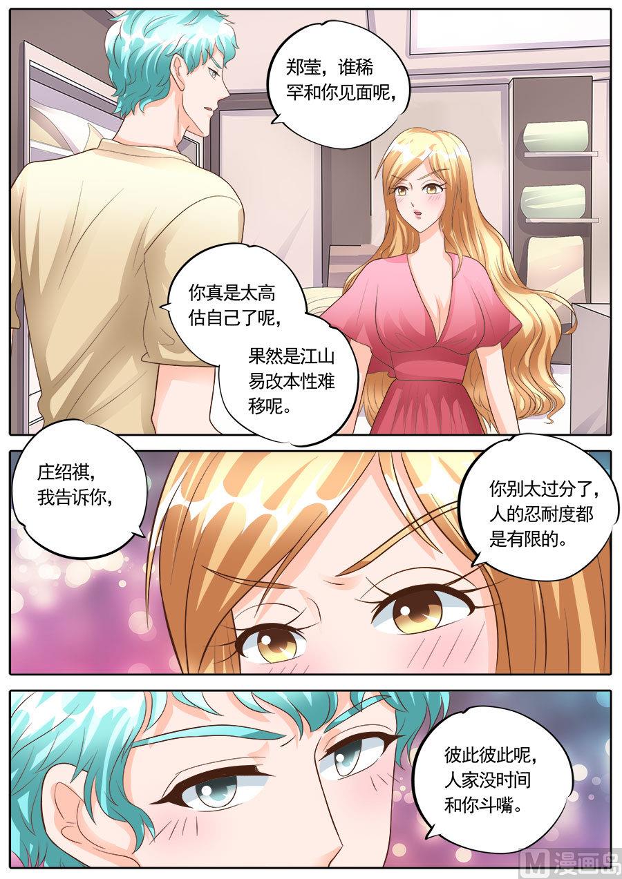 第176话7