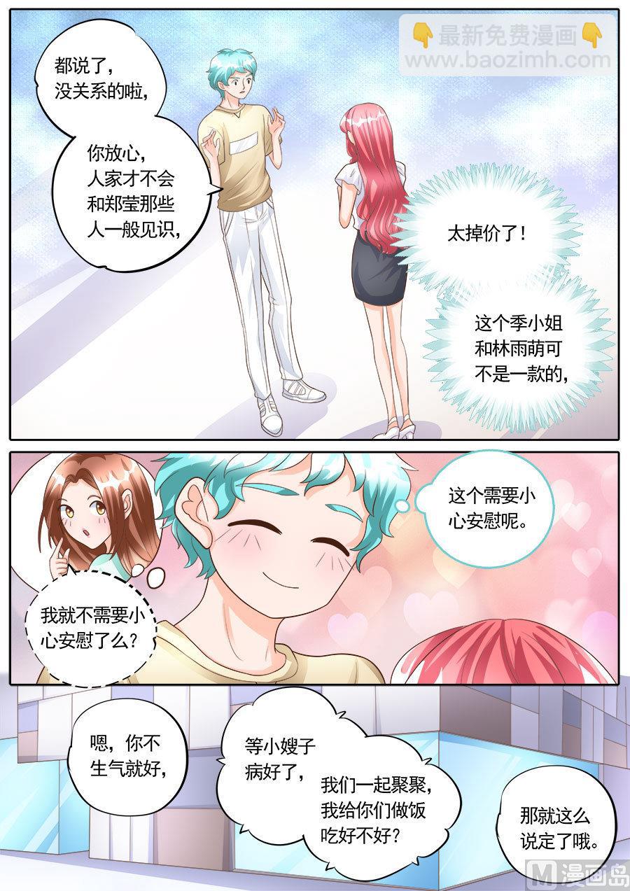 第177话6