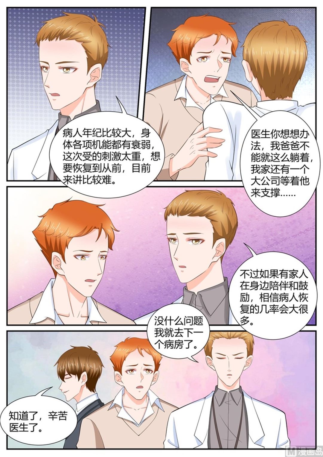 第300话3