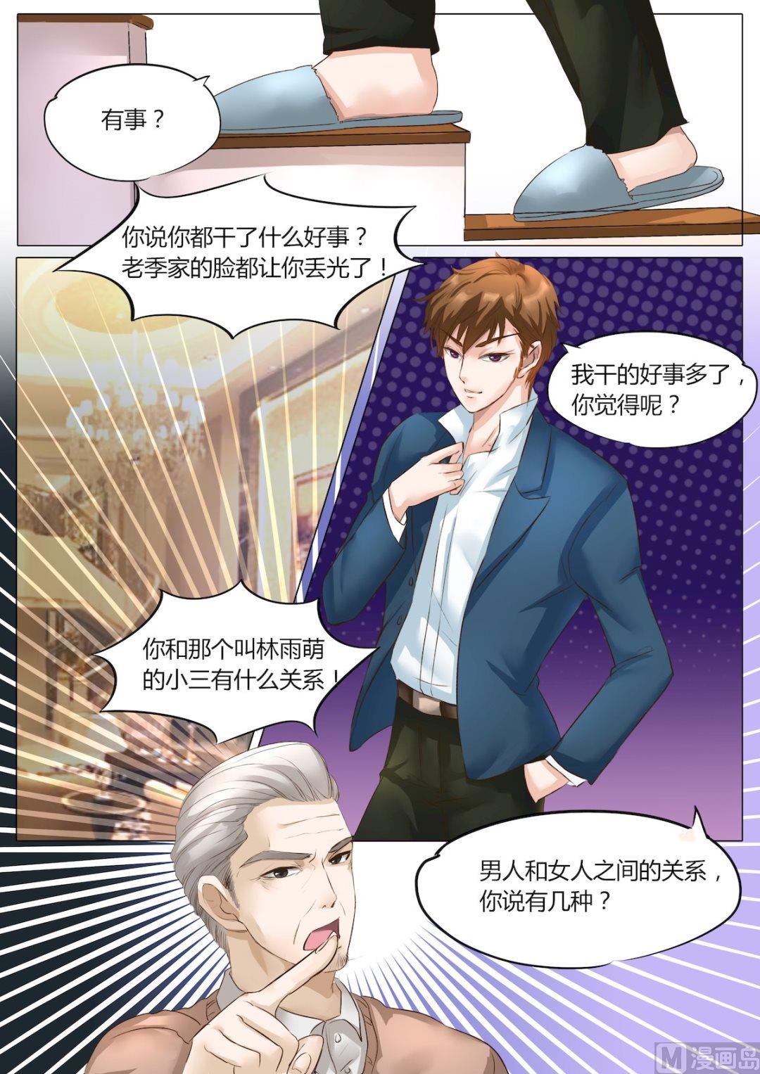 第8话7