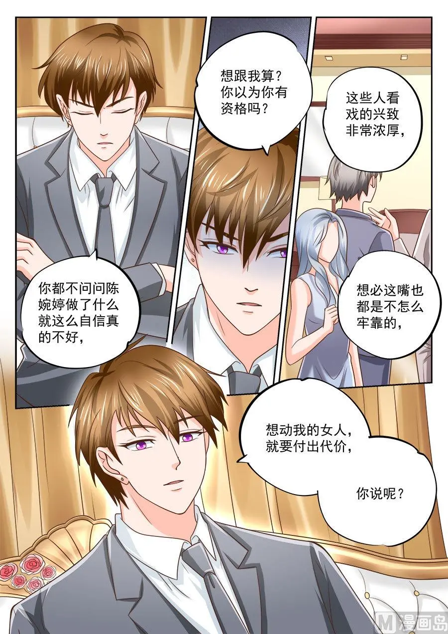 第204话3