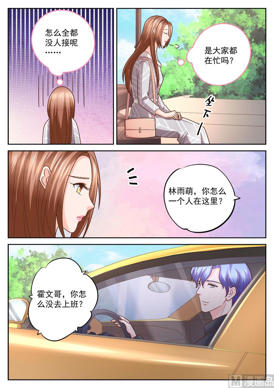 第238话6