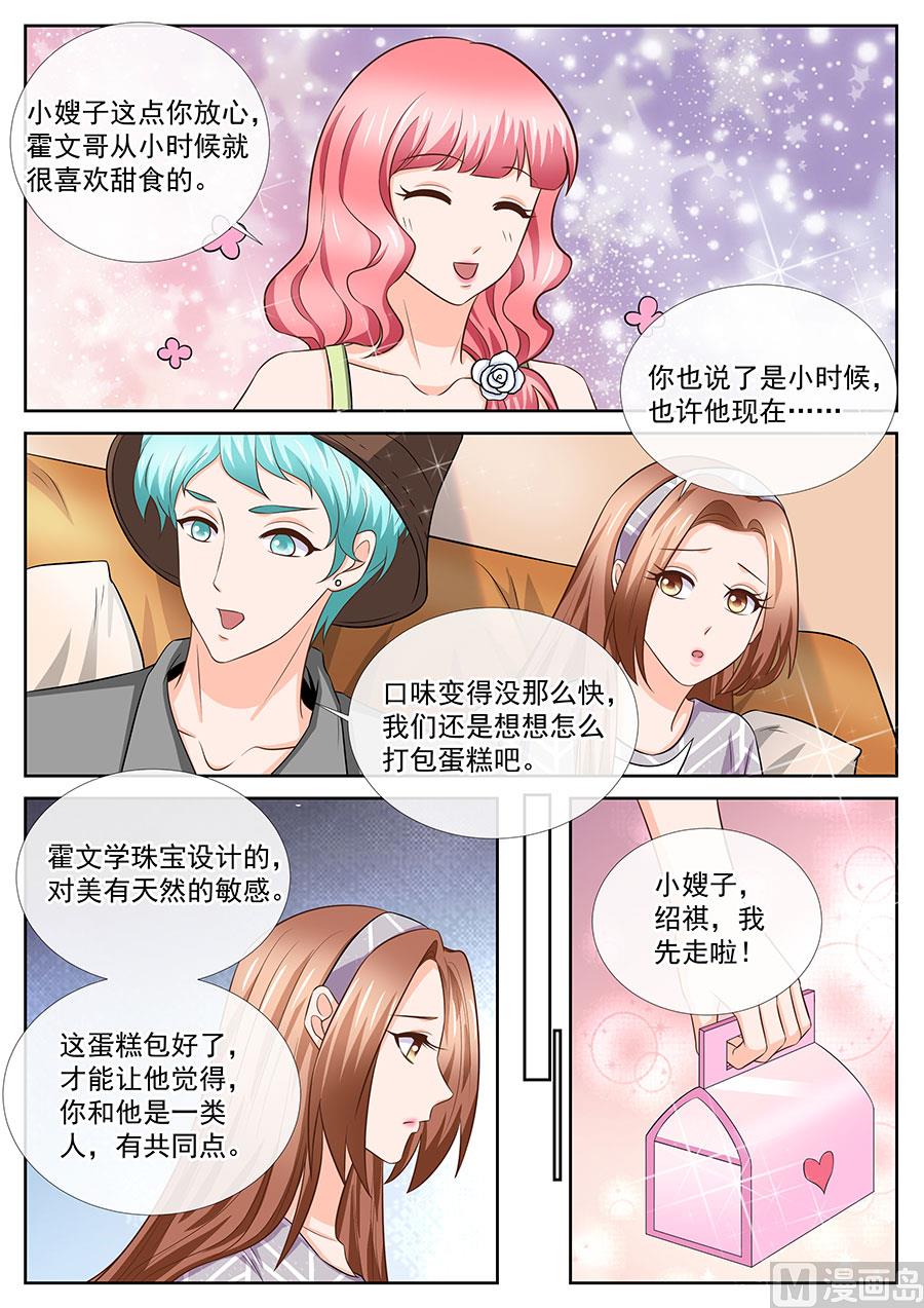 第254话5