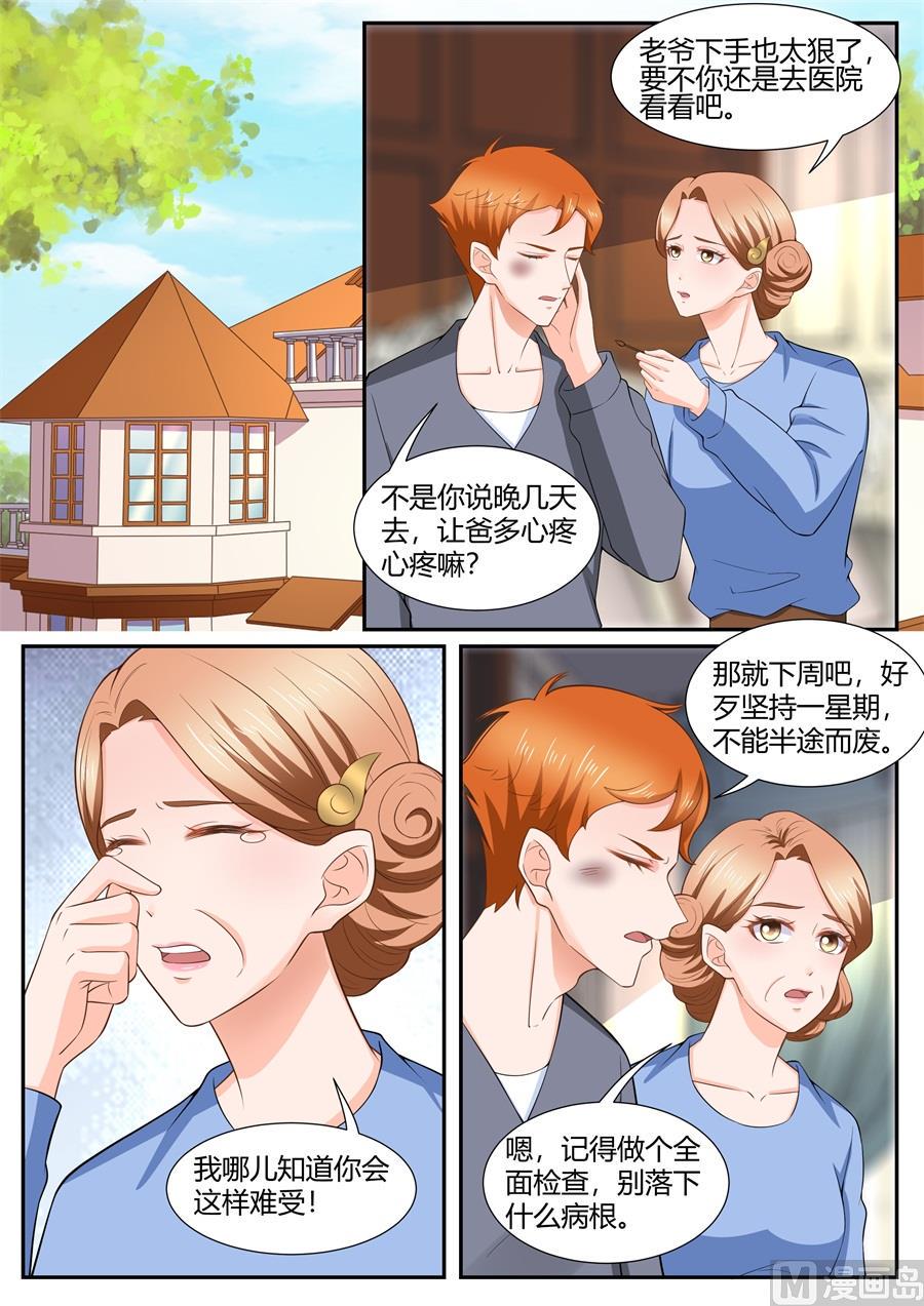 第298话5