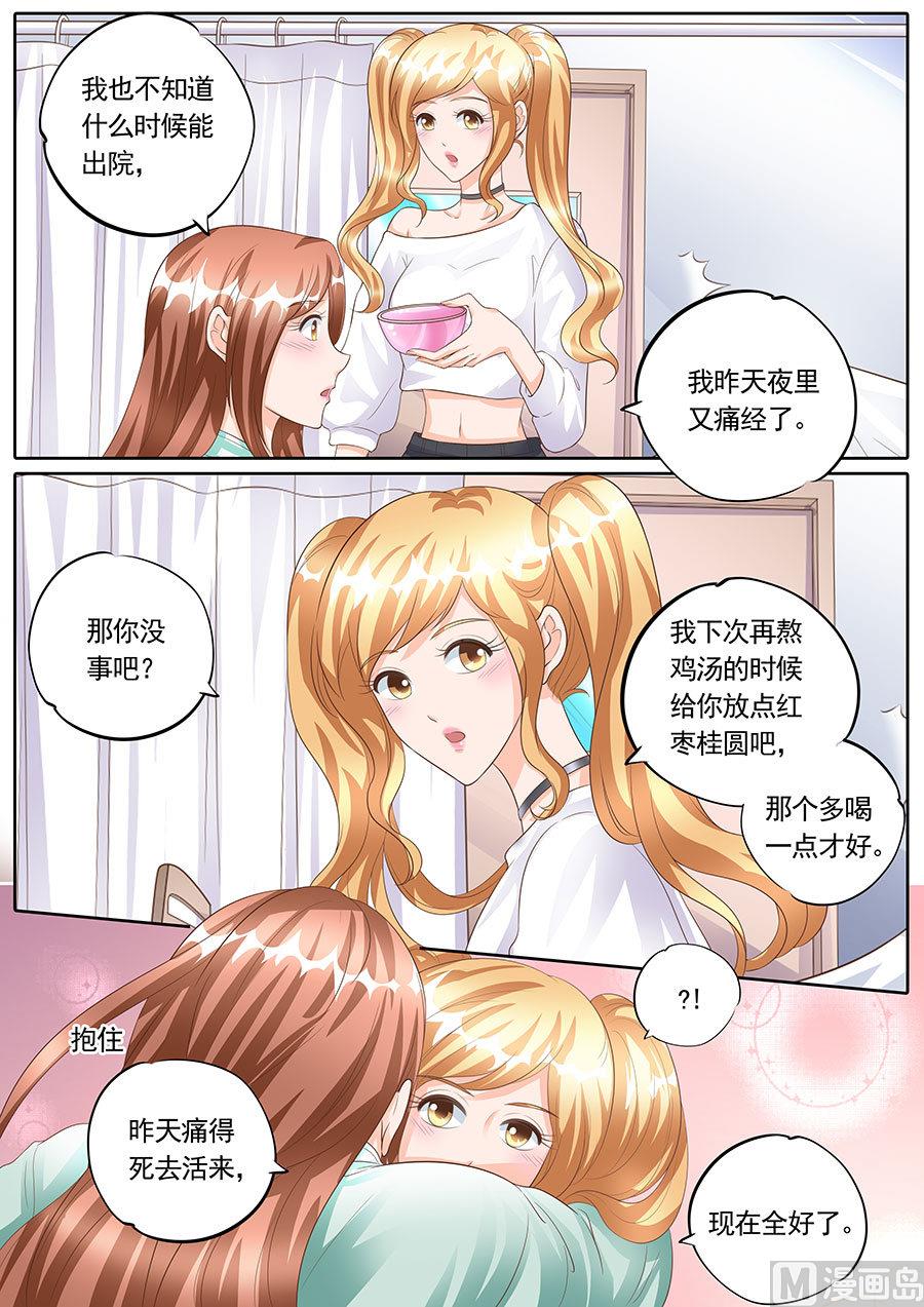 第167话7