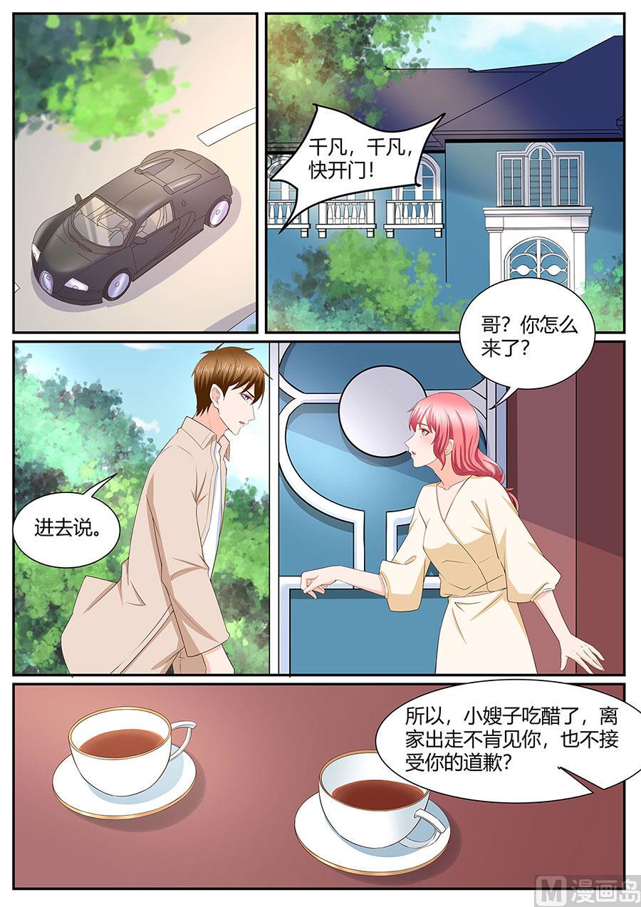 第279话7