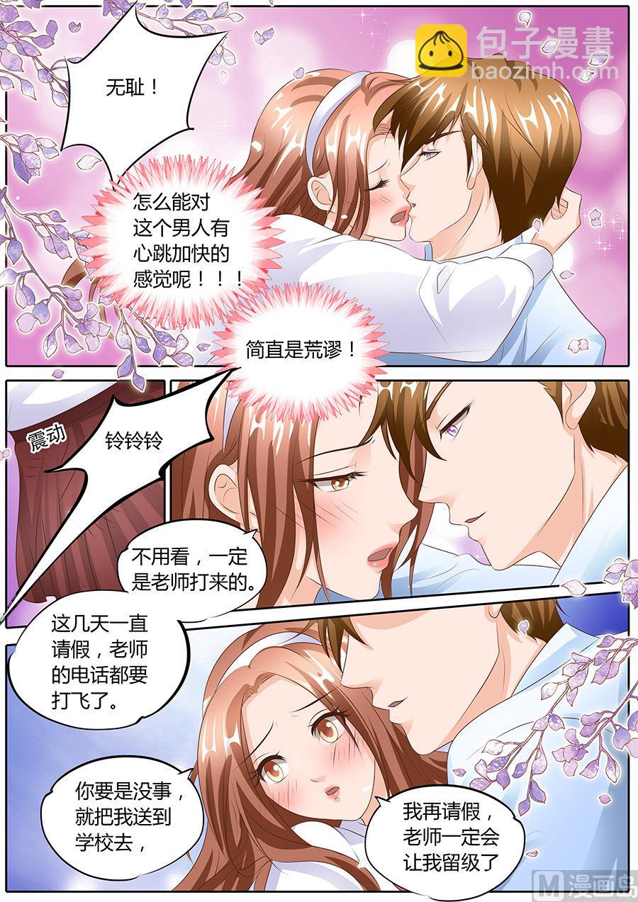 第97话8