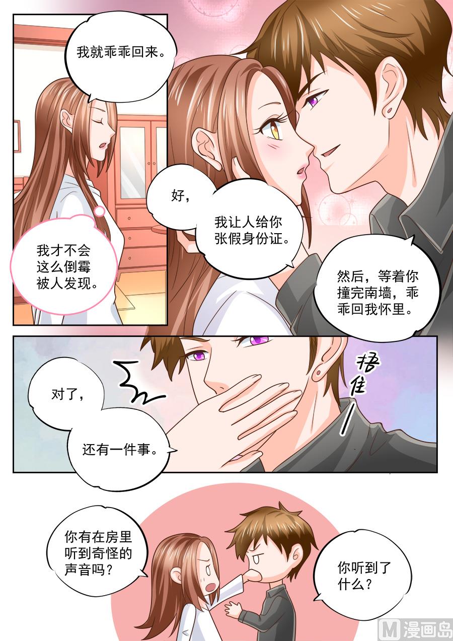 第217话6