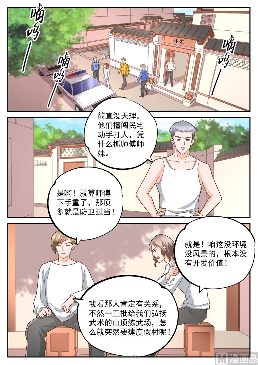 第229话2