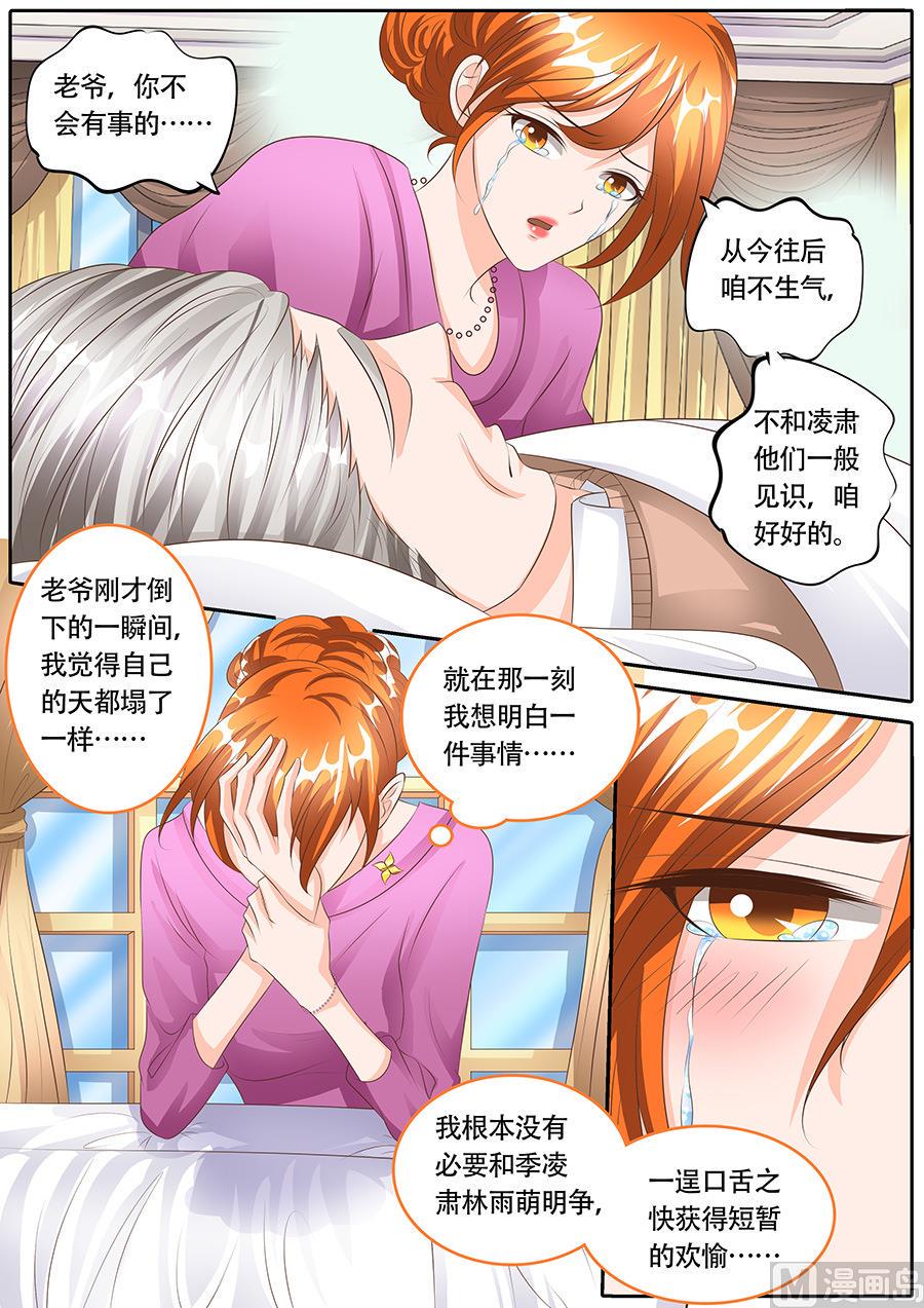 第121话5