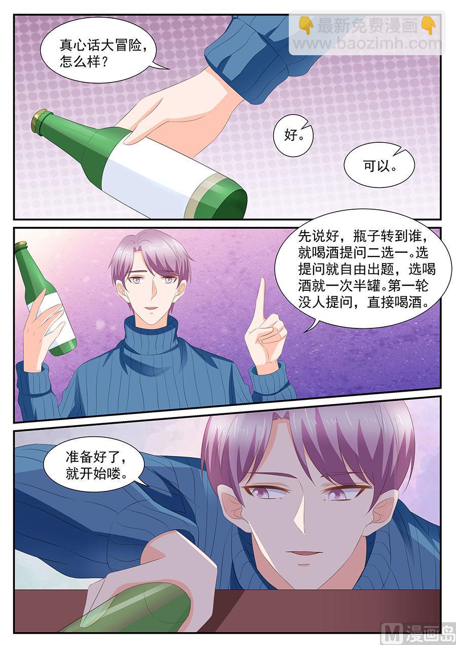 第268话8