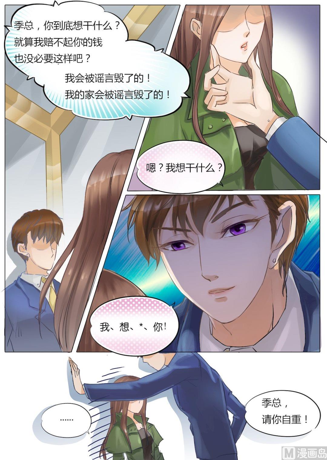 第5话6