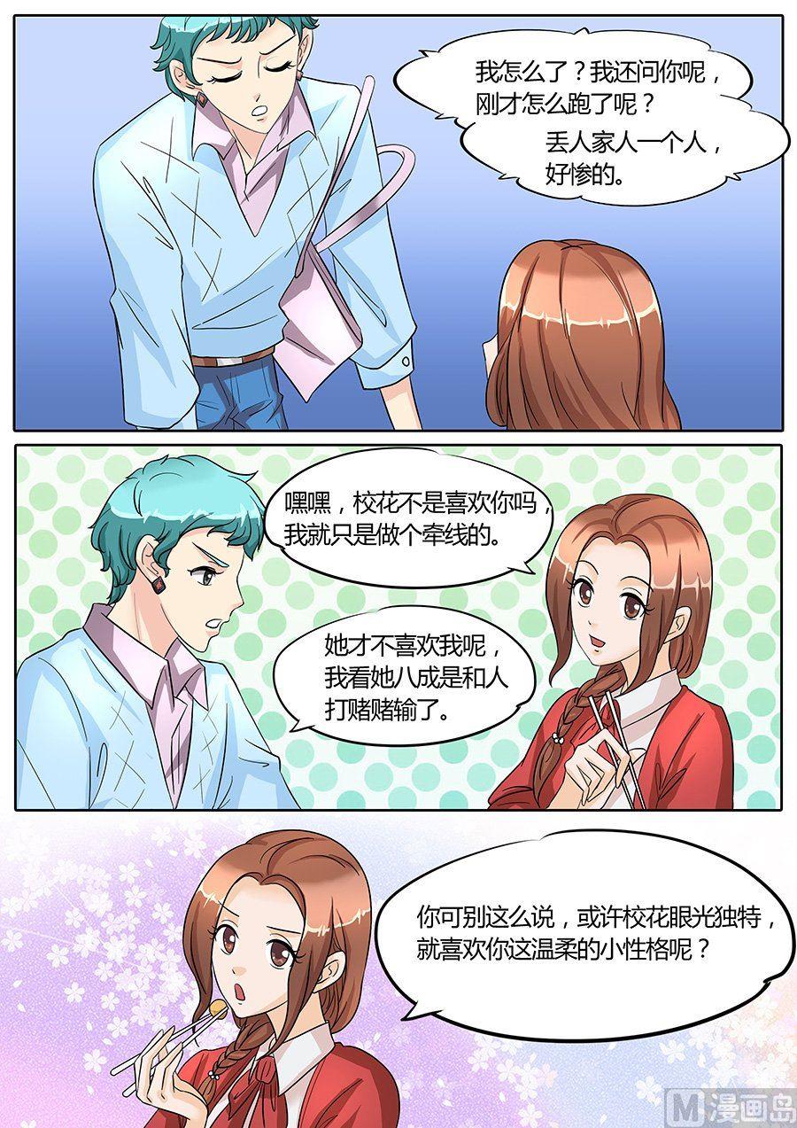 第33话7