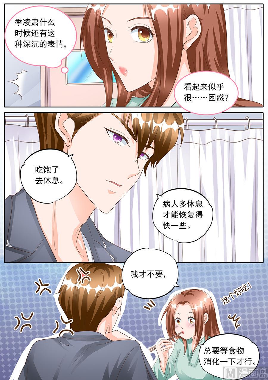 第159话5