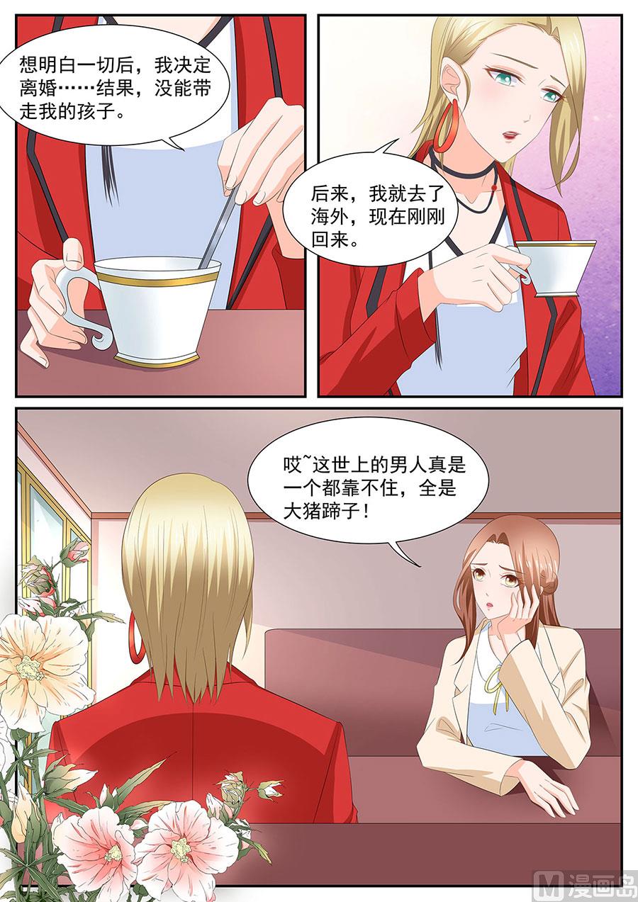 第276话8