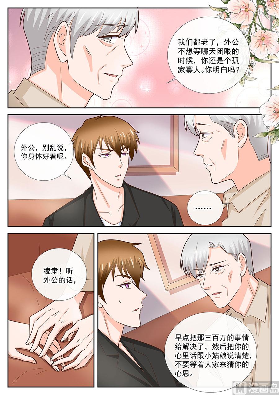 第243话8