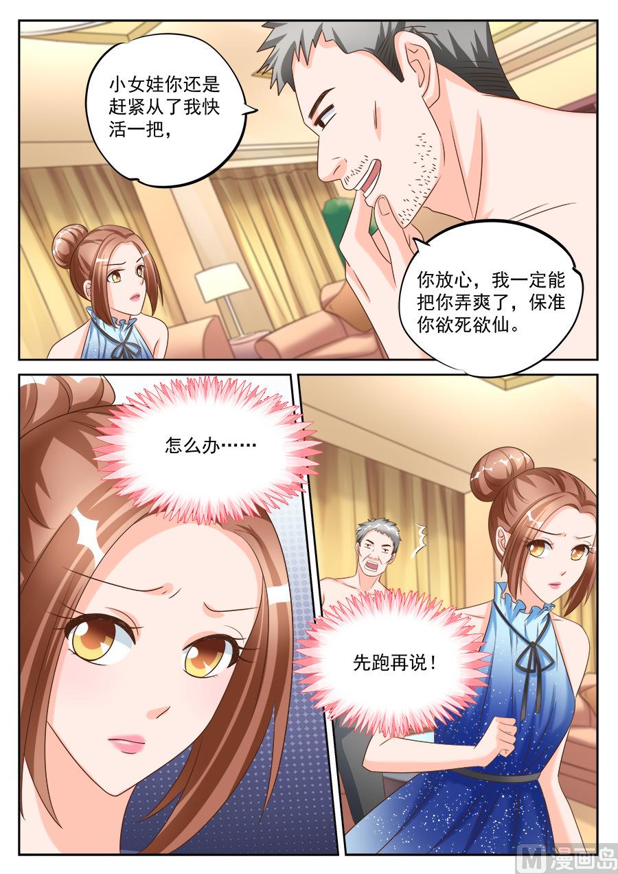 第196话7