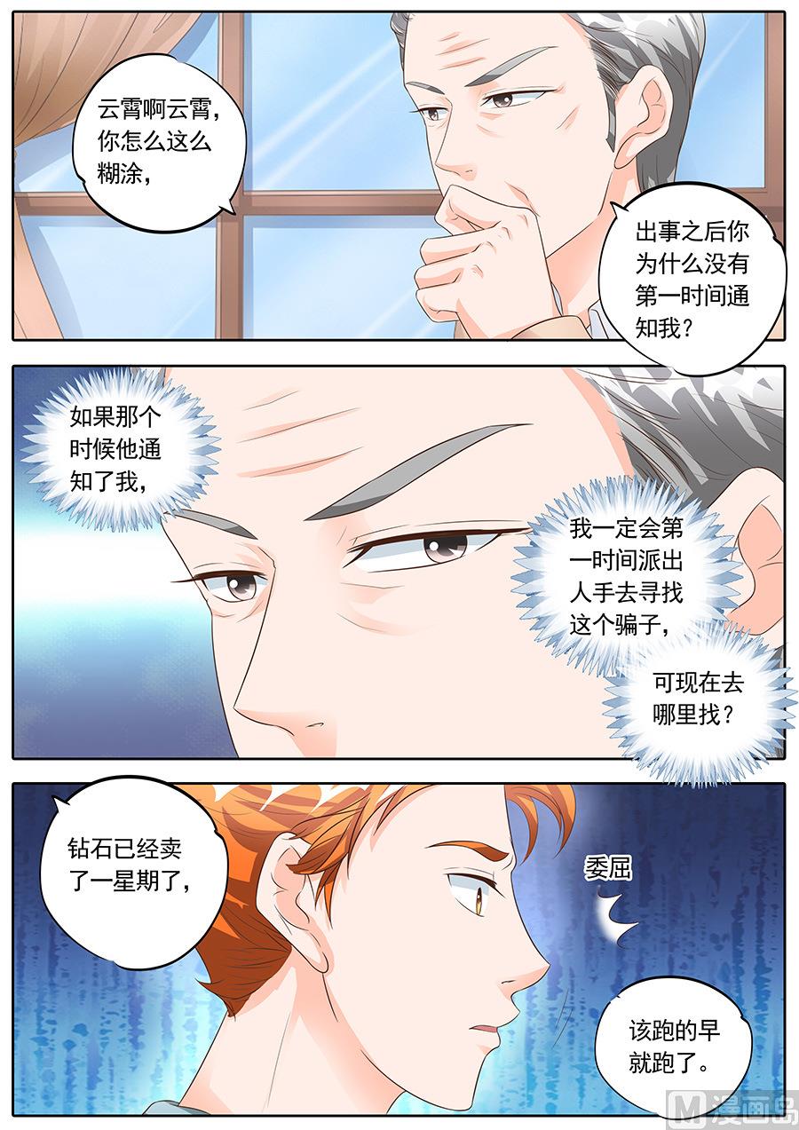 第153话7