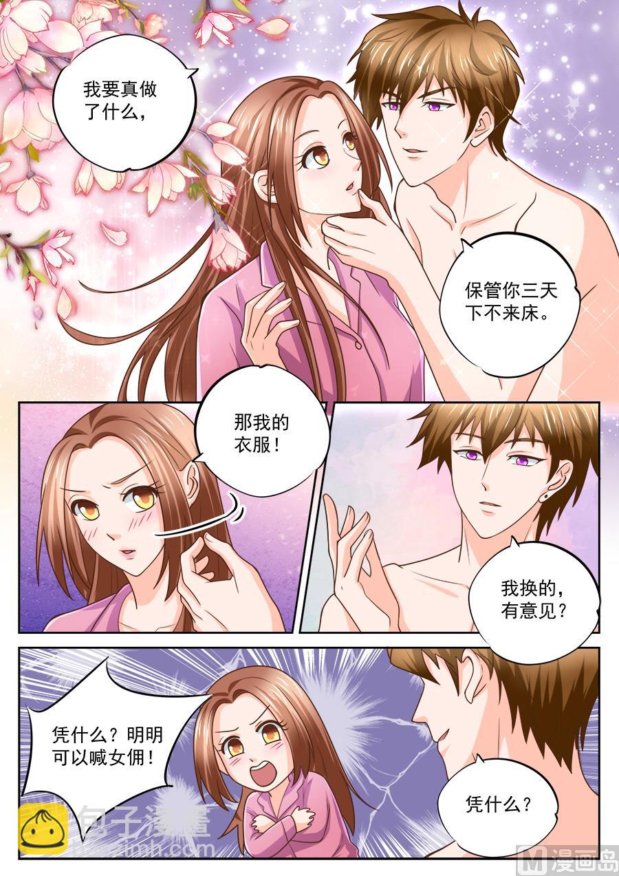 第214话4