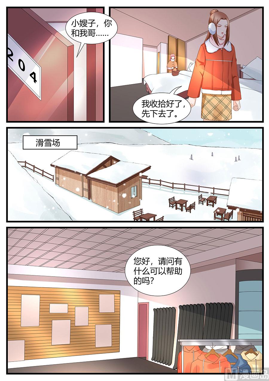 第280话5