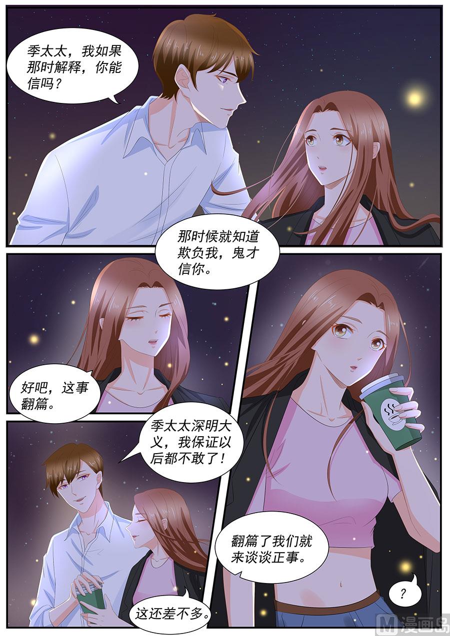 第262话3