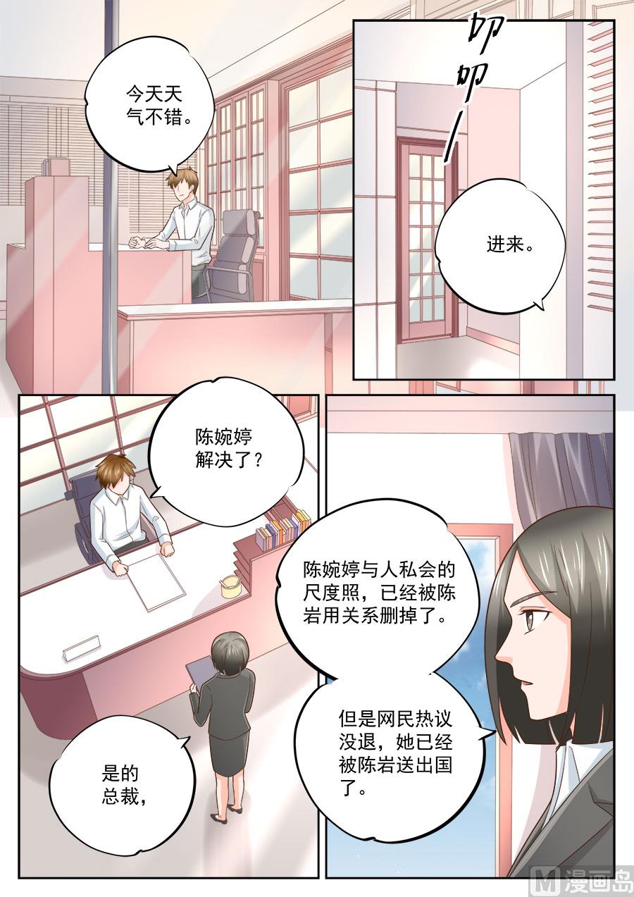 第231话5