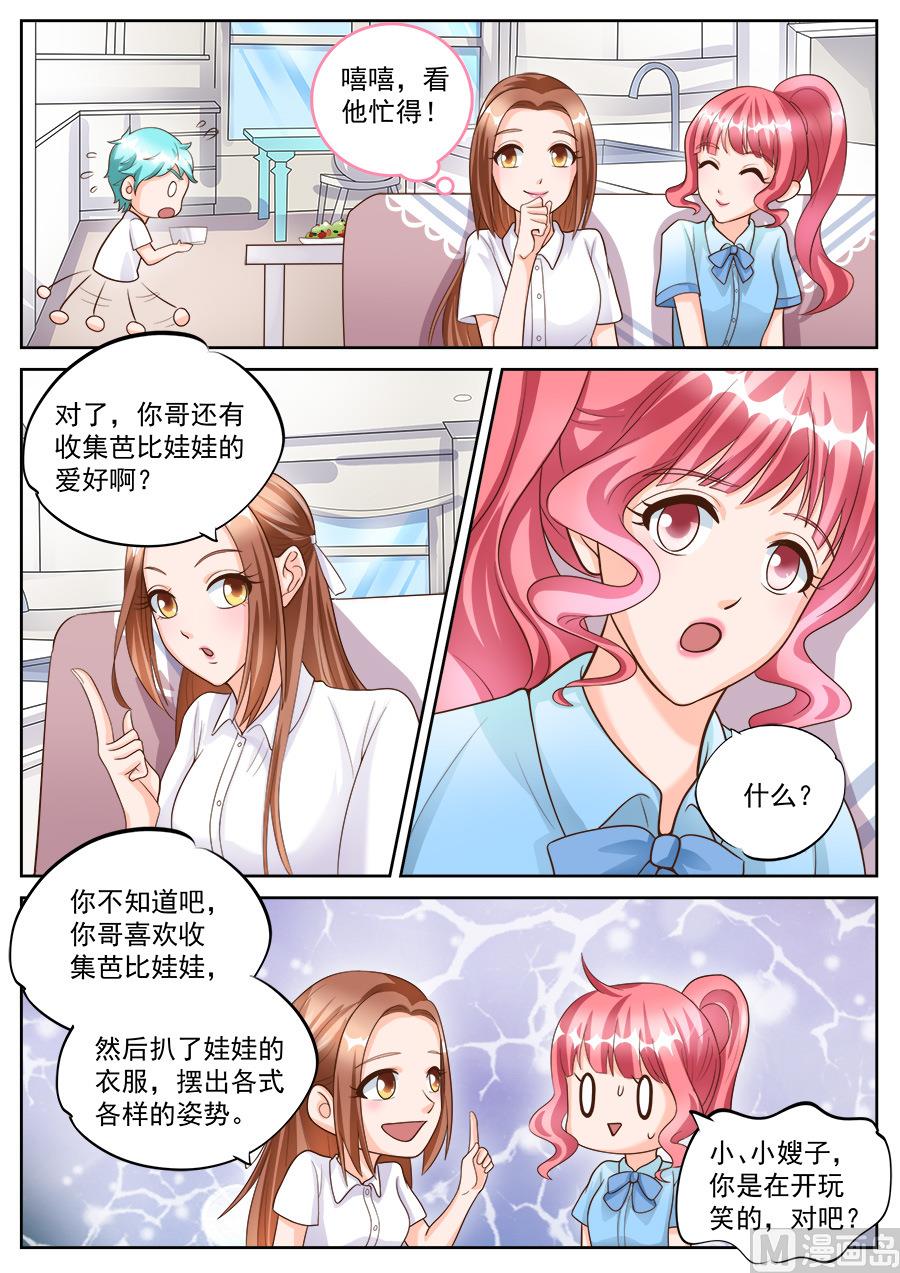 第184话6