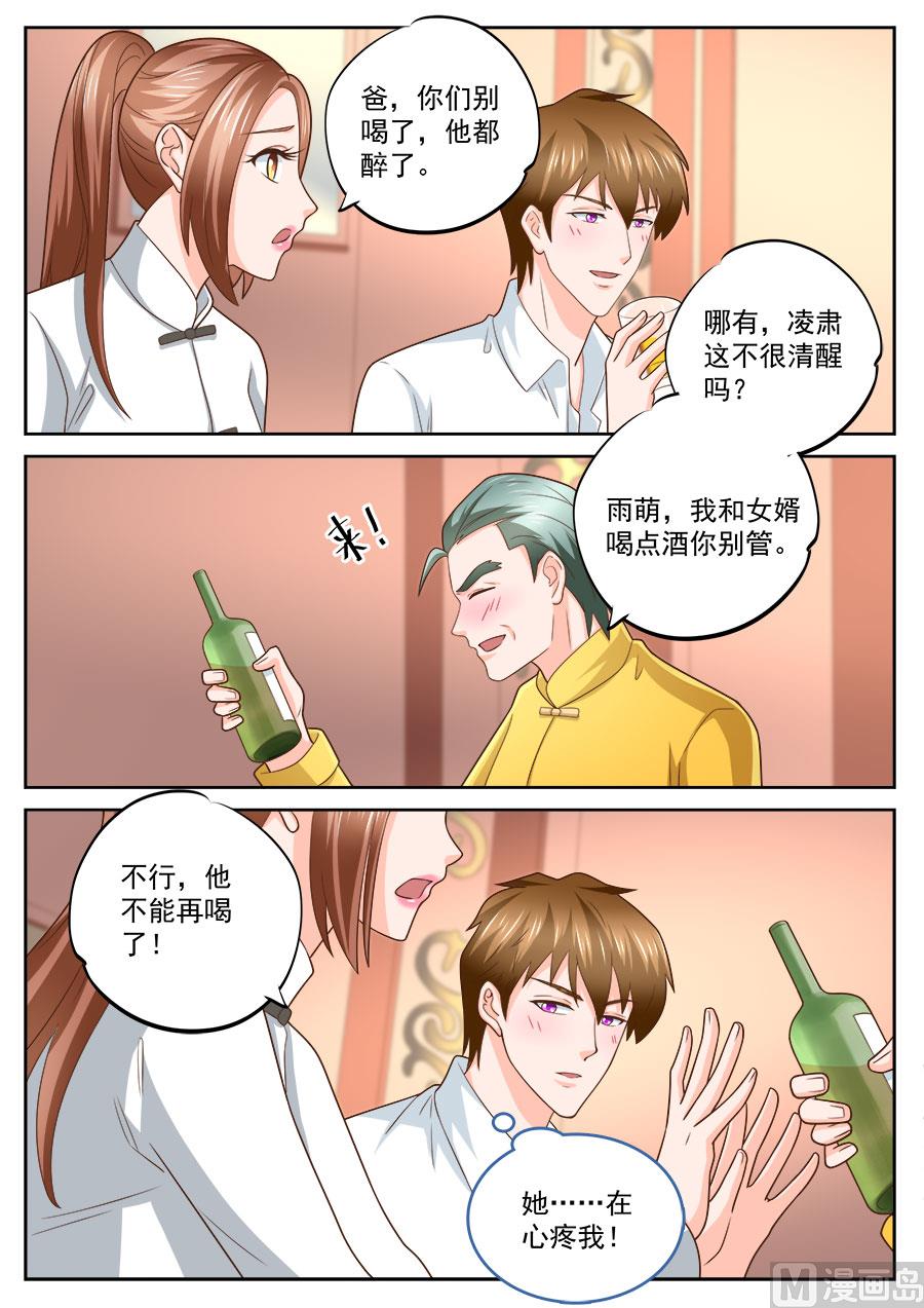 第233话2