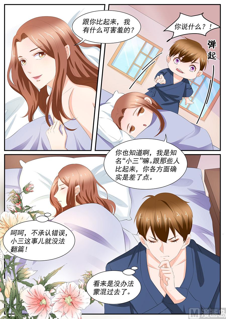 第260话3