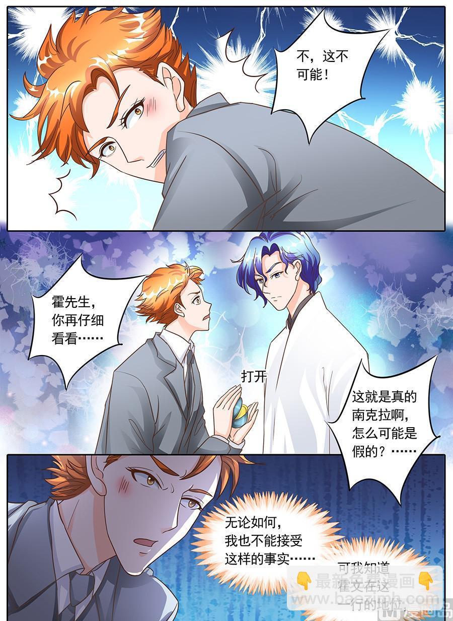 第130话7