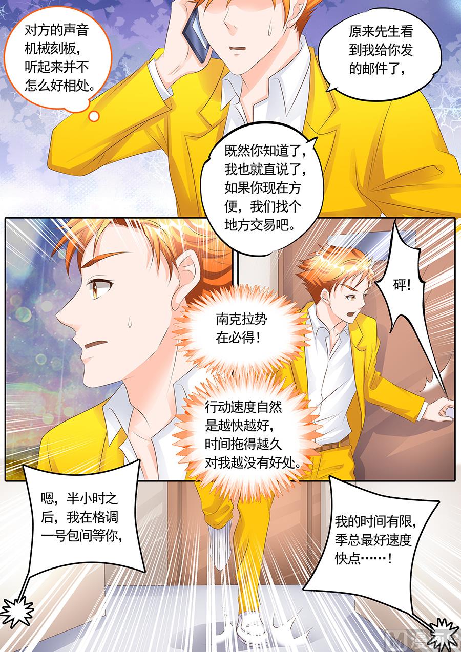第113话8