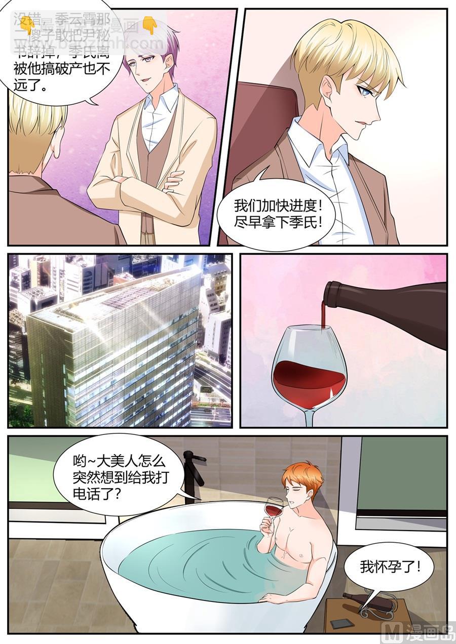 第288话8