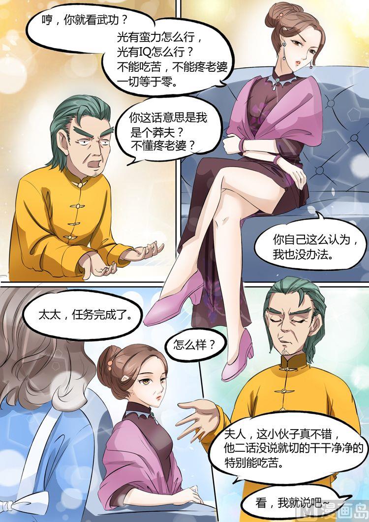 第19话3