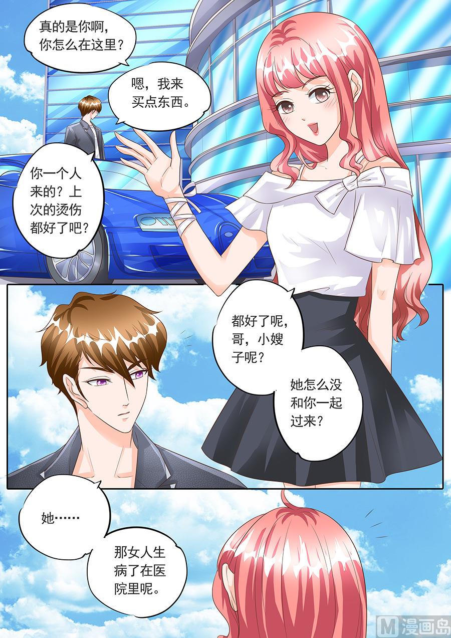 第149话7