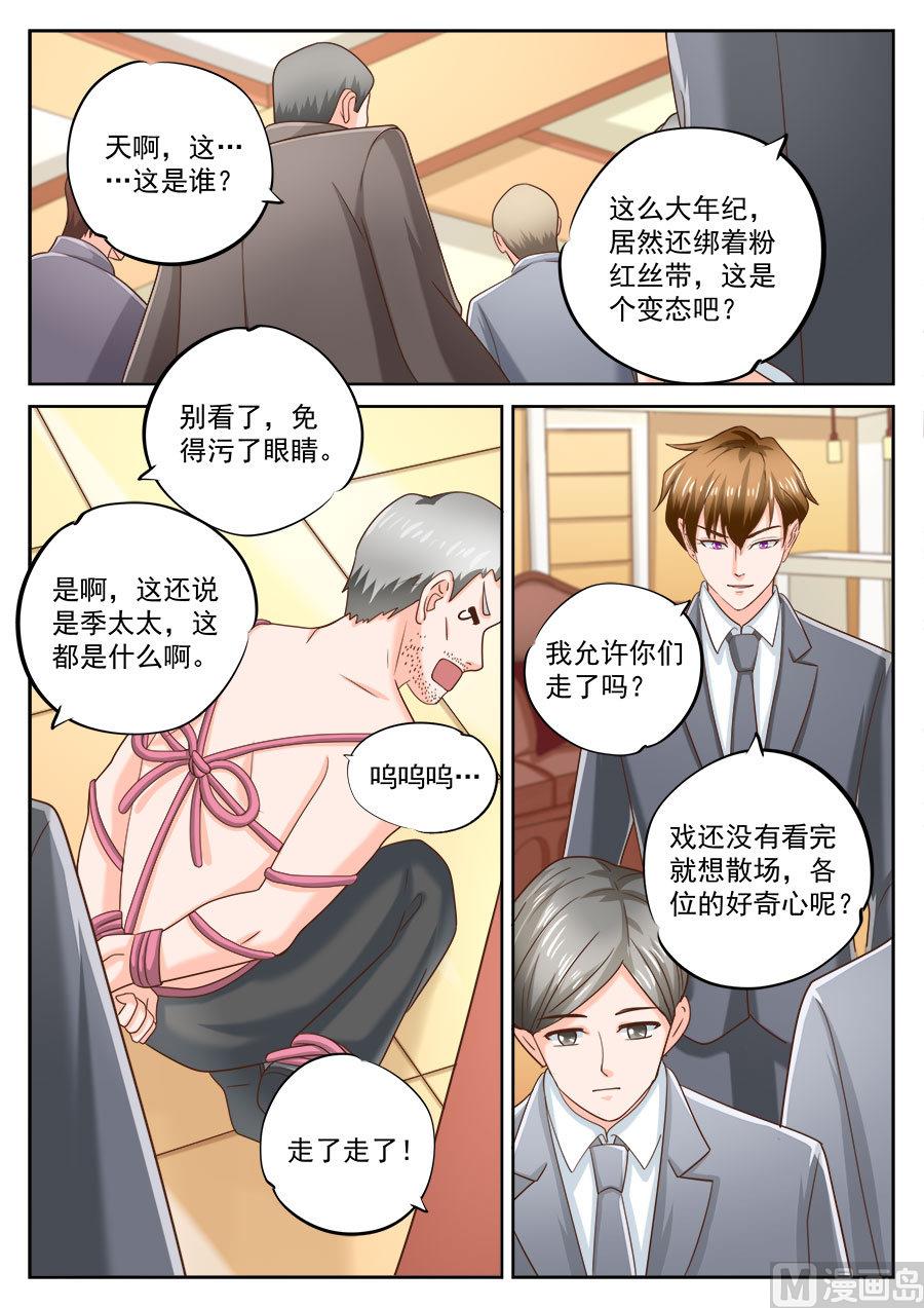 第202话4
