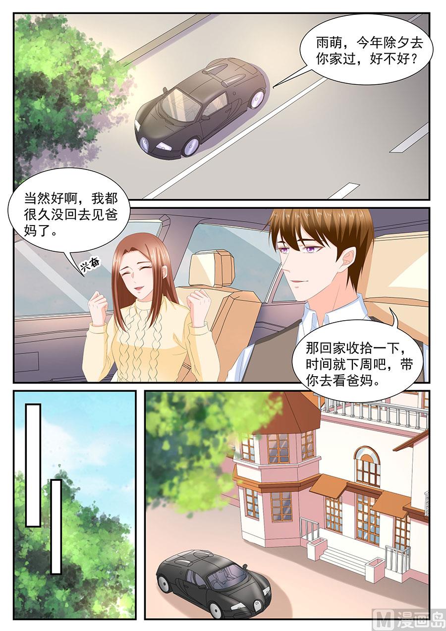 第270话3